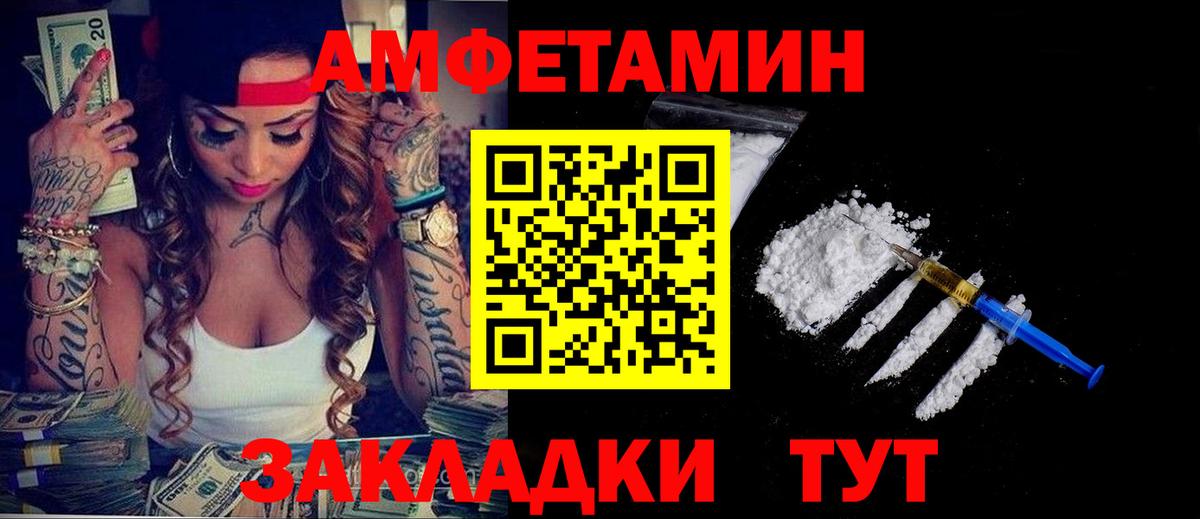 Амфетамин 98%  нарко площадка Telegram  Ликино-Дулёво  Вход с VPN 