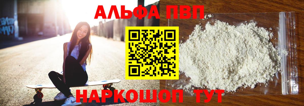 Alfa_PVP мука Ликино-Дулёво