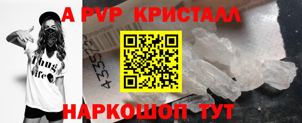 Ликино-Дулёво  как найти закладки  APVP VHQ  Вход с VPN  APVP СК КРИС 