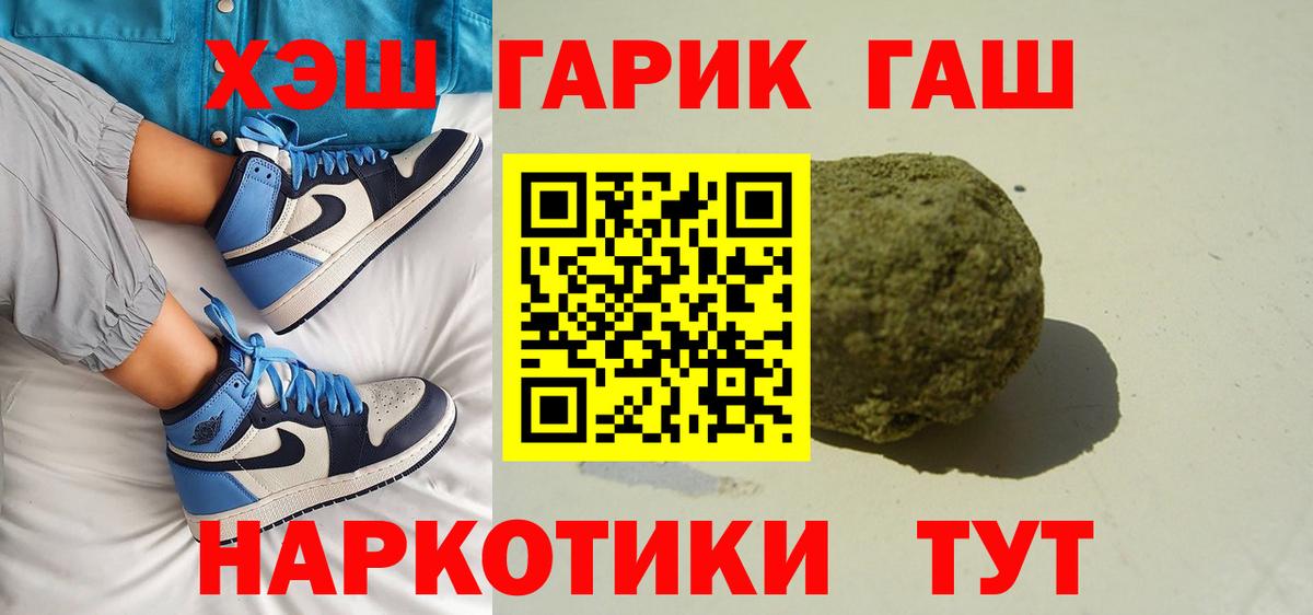 ГАШ  Вход с VPN  Ликино-Дулёво  купить наркотики цена  ГАШ убойный 