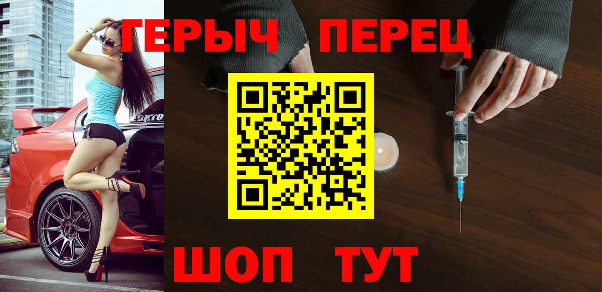 Героин  Вход с VPN  Ликино-Дулёво  Героин VHQ 