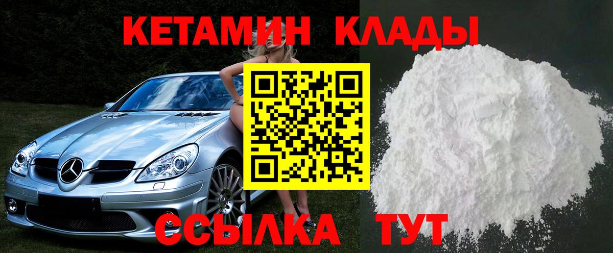 Кетамин VHQ  MEGA ССЫЛКА  Ликино-Дулёво  Вход с VPN 