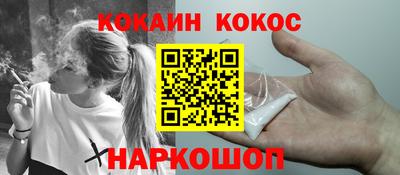 COCAINE Шебекино