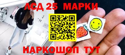 марки lsd Чапаевск