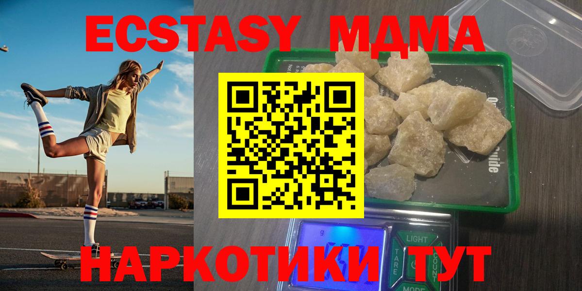 МДМА молли  МДМА Molly  Ликино-Дулёво  Вход с VPN 