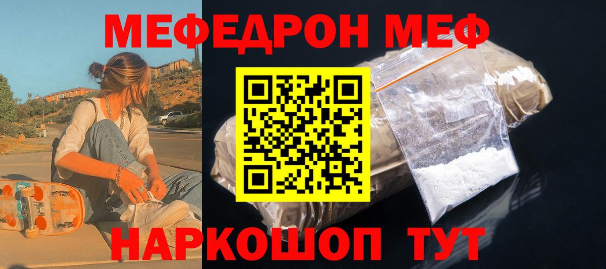 МЕФ мука  Мефедрон 4 MMC  Ликино-Дулёво  Меф  Вход с VPN 