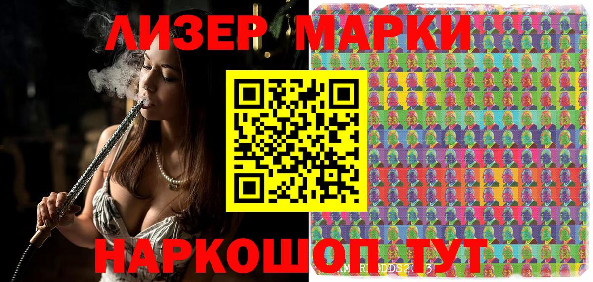 Марки 25I-NBOMe 1,5мг  хочу наркоту  Наркотические марки  Ликино-Дулёво  Вход с VPN 